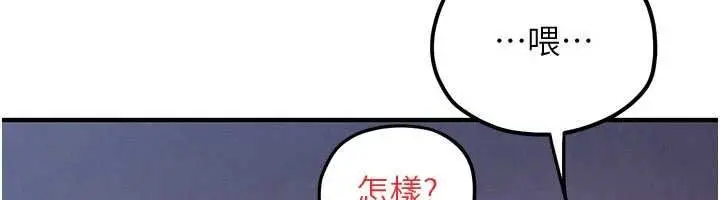 漫画《欲海交锋》第97话第125张图