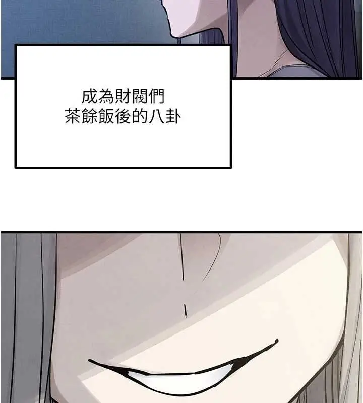 漫画《欲海交锋》第97话第146张图