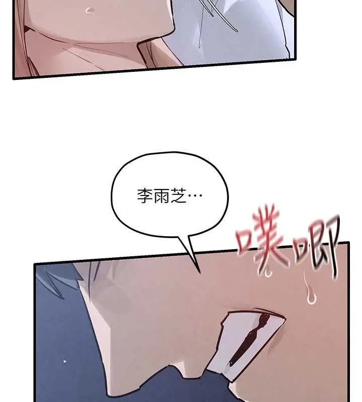 漫画《欲海交锋》第97话第31张图