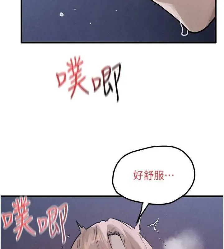 漫画《欲海交锋》第97话第32张图