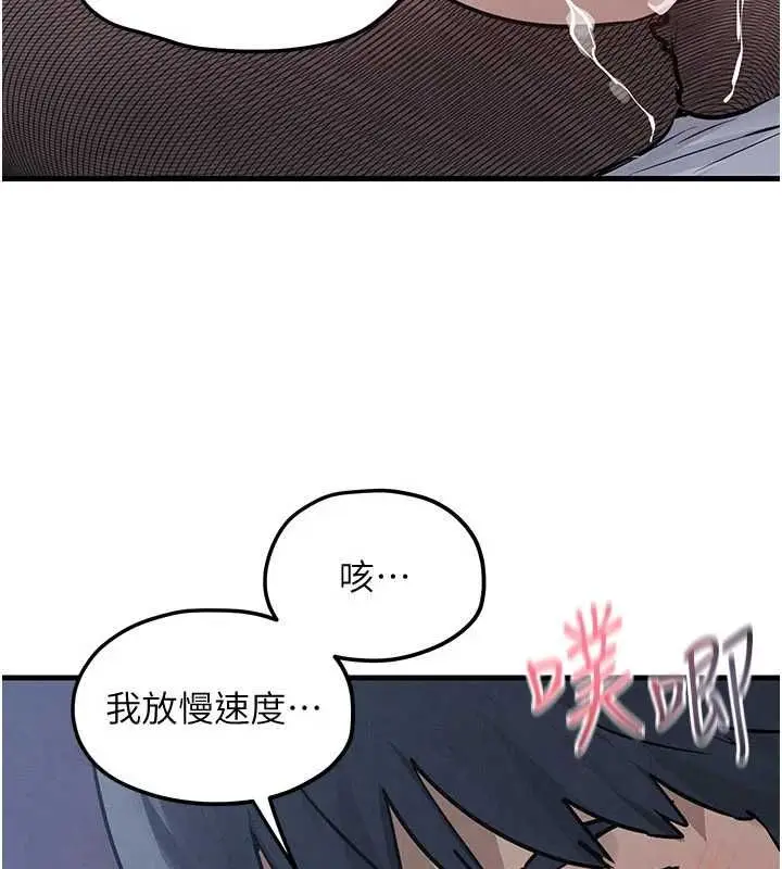 漫画《欲海交锋》第97话第34张图