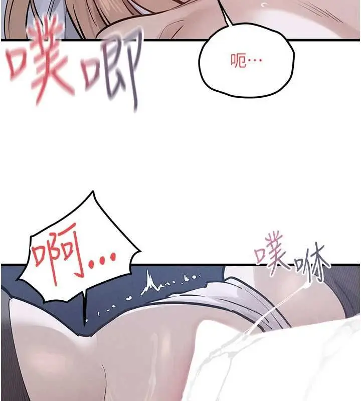 漫画《欲海交锋》第97话第38张图