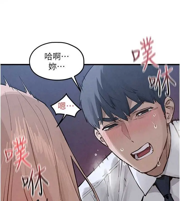 漫画《欲海交锋》第97话第44张图