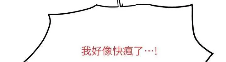 漫画《欲海交锋》第97话第47张图