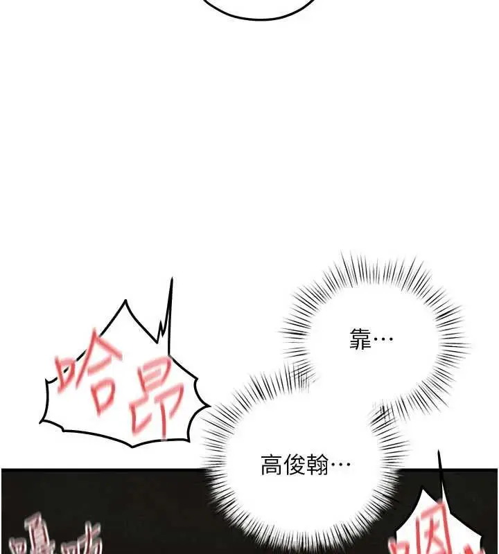 漫画《欲海交锋》第97话第49张图