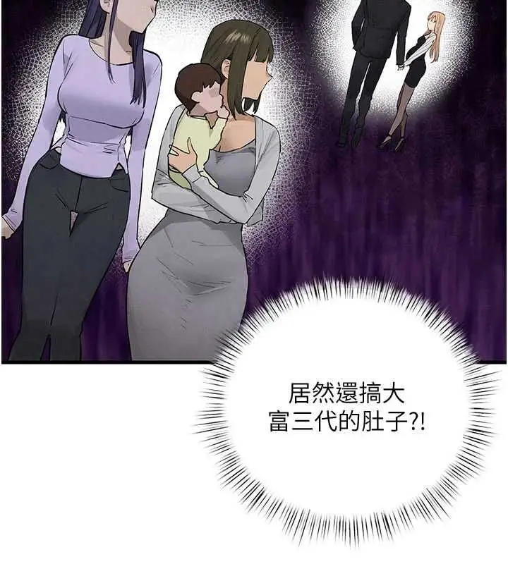 漫画《欲海交锋》第97话第54张图