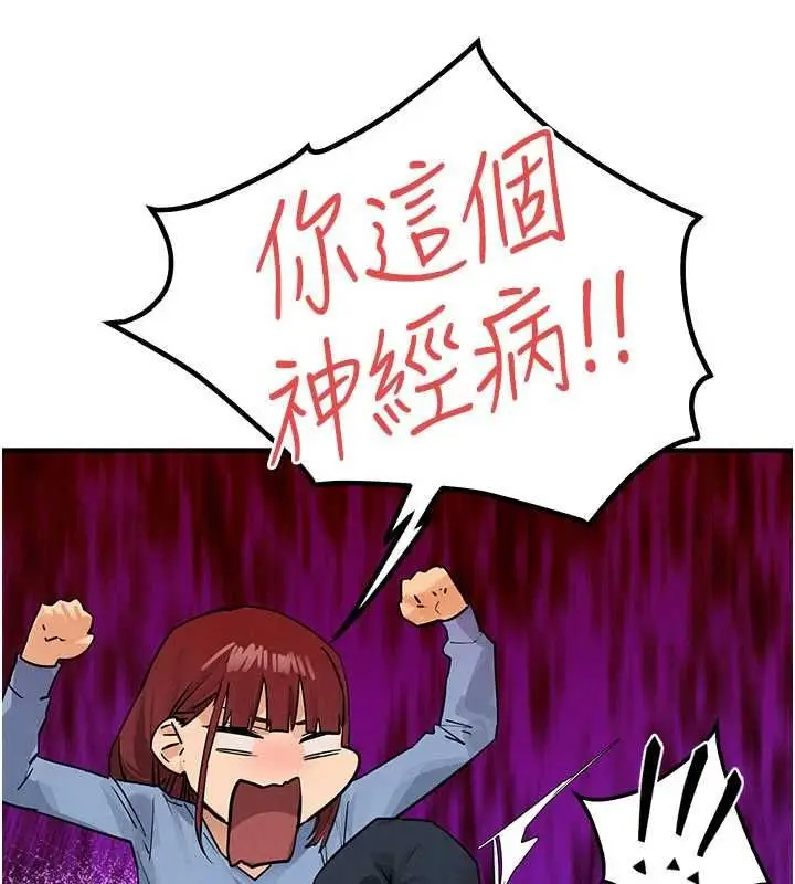 漫画《欲海交锋》第97话第55张图