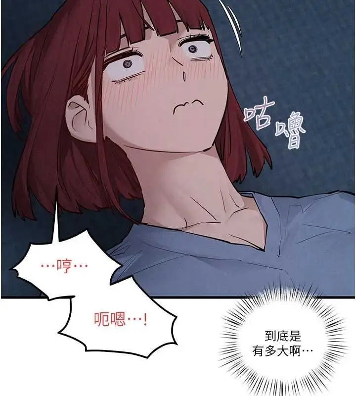 漫画《欲海交锋》第97话第64张图