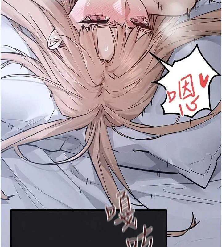 漫画《欲海交锋》第97话第83张图