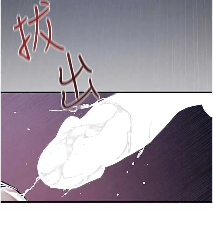 漫画《欲海交锋》第97话第85张图