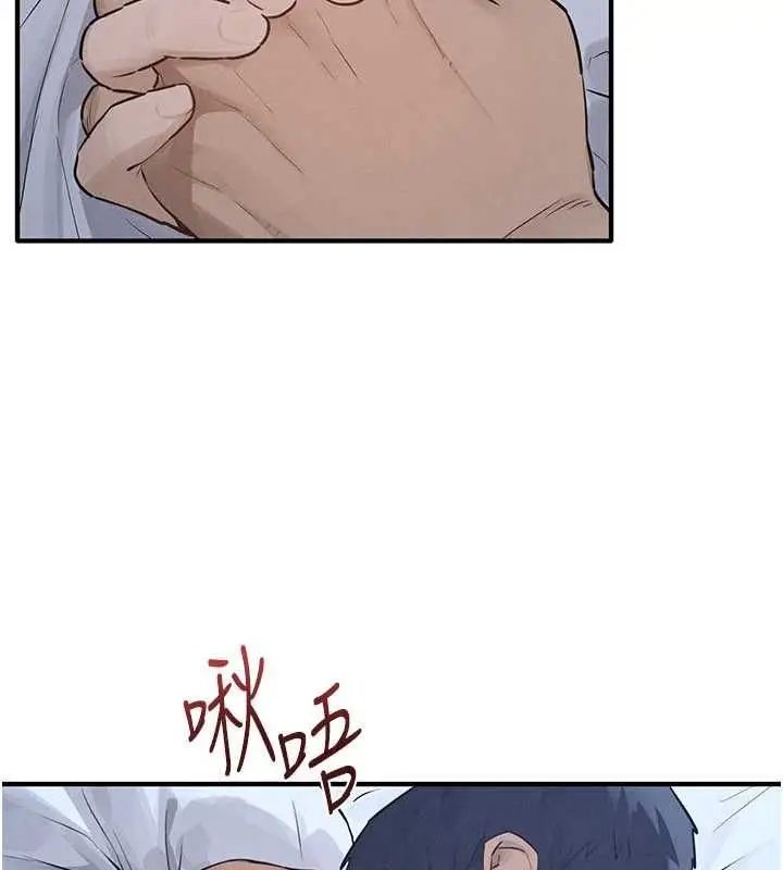 漫画《欲海交锋》第97话第9张图