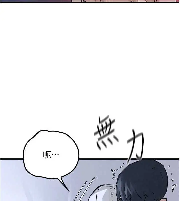 漫画《欲海交锋》第97话第95张图