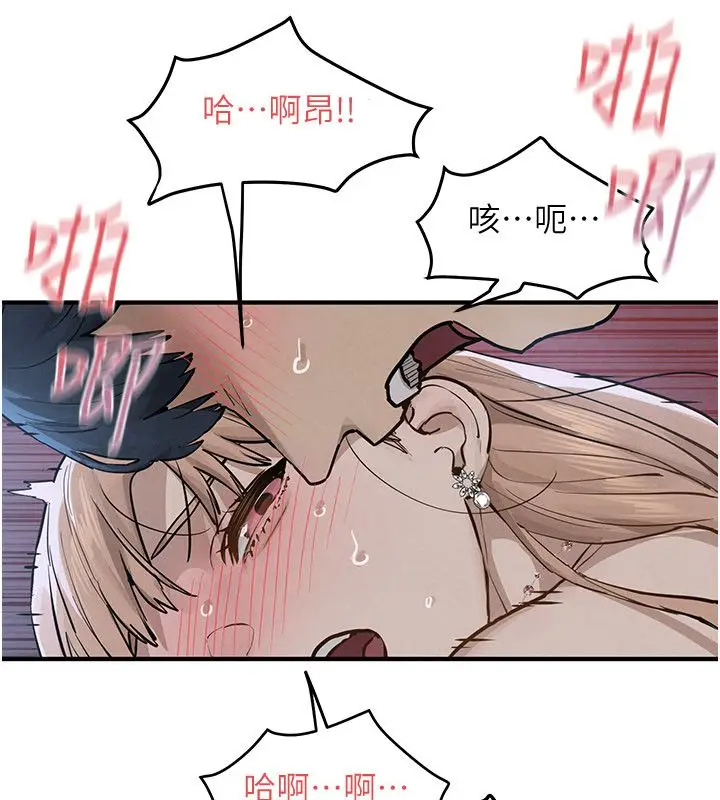 漫画《欲海交锋》第98话第101张图