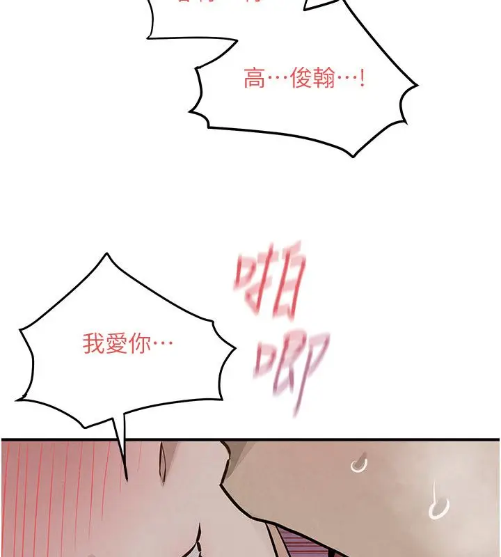 漫画《欲海交锋》第98话第102张图