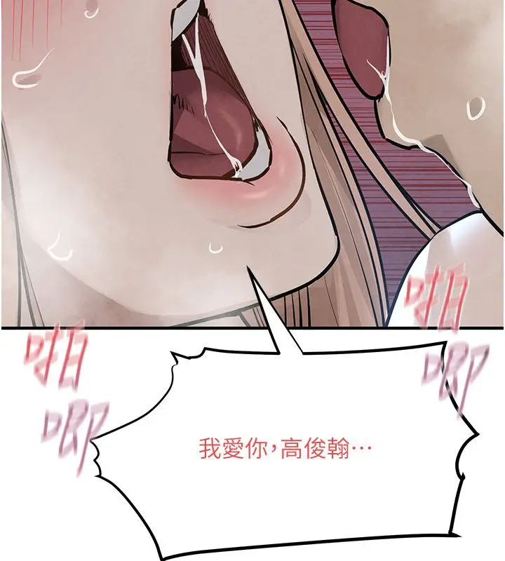 漫画《欲海交锋》第98话第103张图
