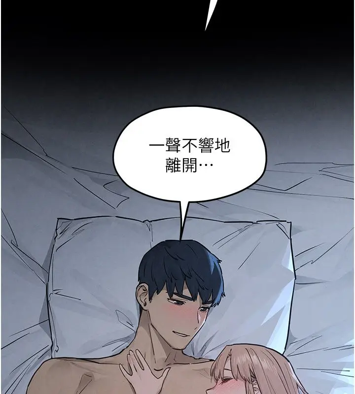 漫画《欲海交锋》第98话第126张图