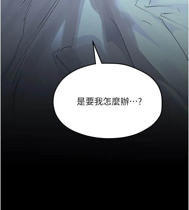 漫画《欲海交锋》第98话第128张图