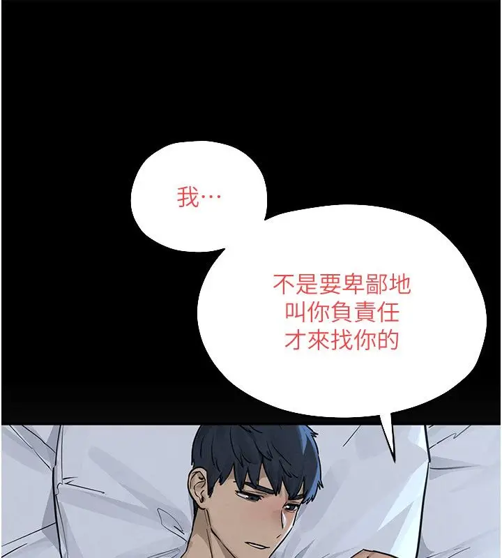 漫画《欲海交锋》第98话第129张图