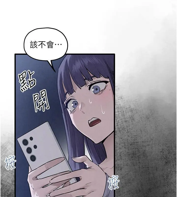 漫画《欲海交锋》第98话第13张图