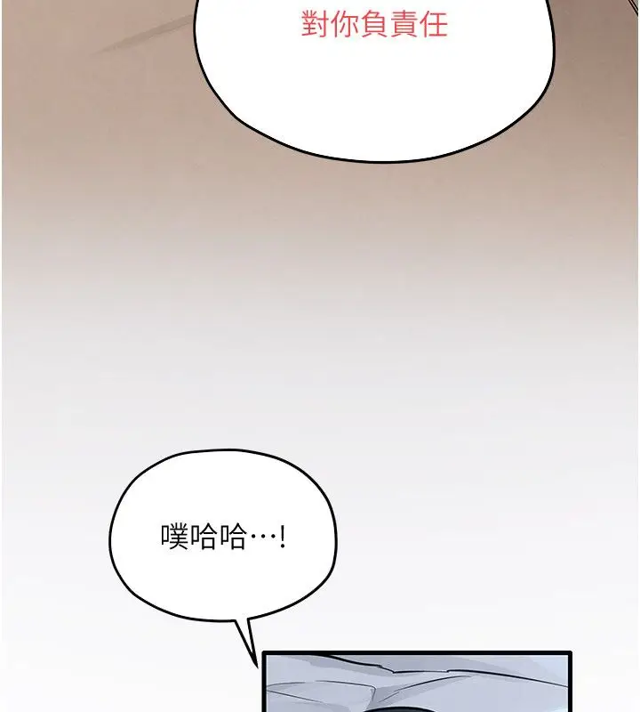 漫画《欲海交锋》第98话第133张图