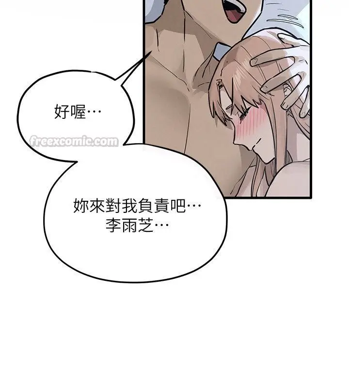 漫画《欲海交锋》第98话第135张图