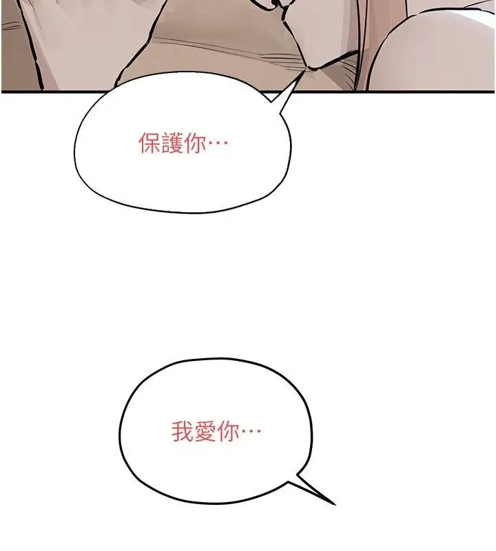 漫画《欲海交锋》第98话第137张图