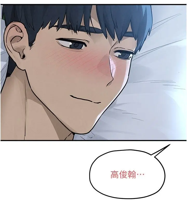 漫画《欲海交锋》第98话第138张图