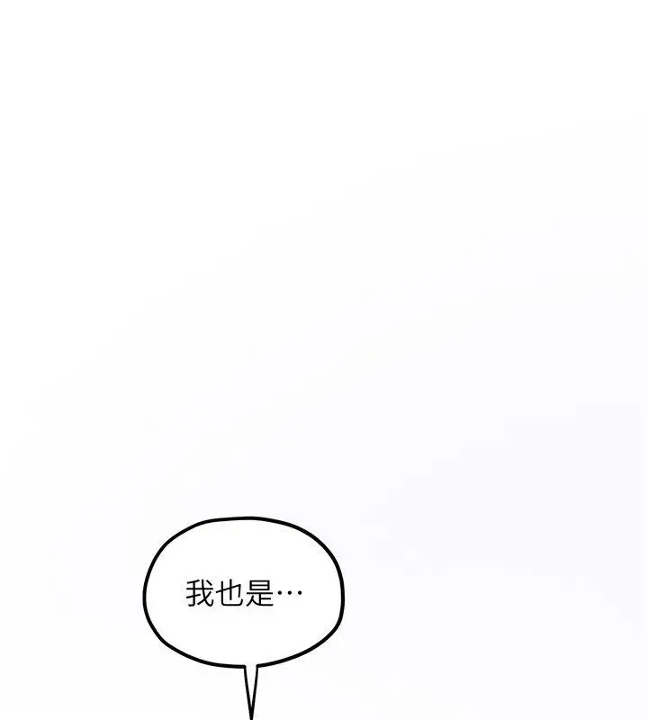 漫画《欲海交锋》第98话第139张图