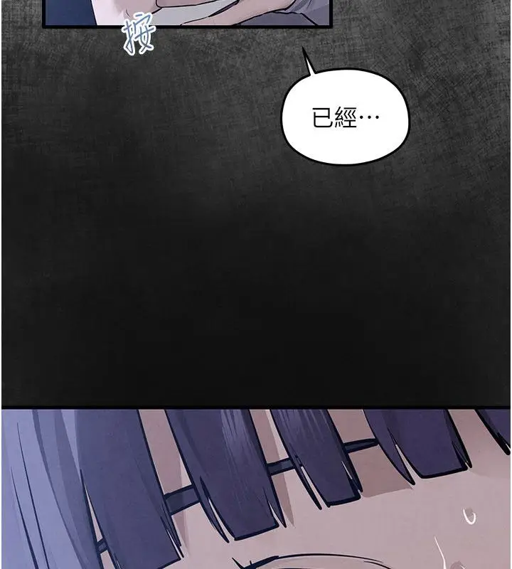 漫画《欲海交锋》第98话第14张图