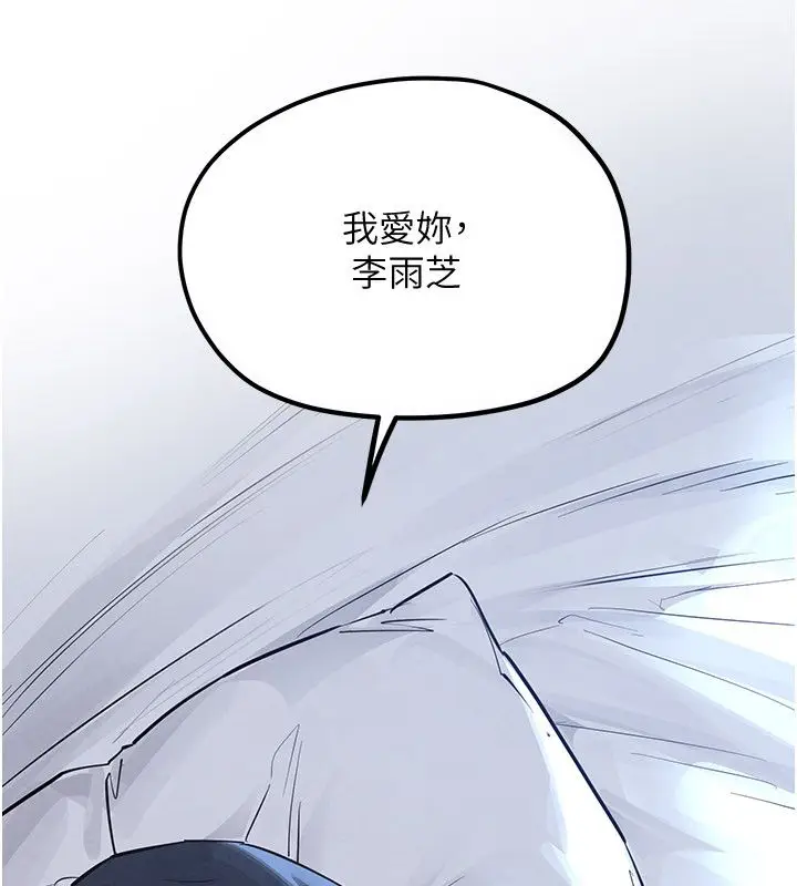 漫画《欲海交锋》第98话第141张图