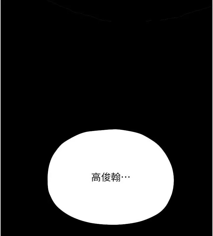 漫画《欲海交锋》第98话第160张图