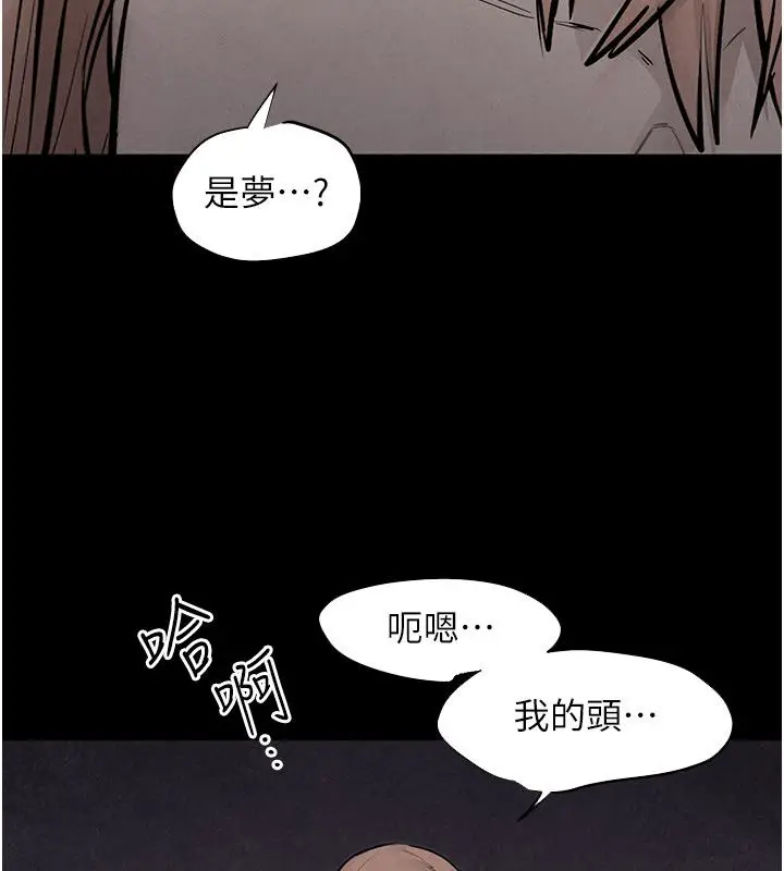 漫画《欲海交锋》第98话第166张图
