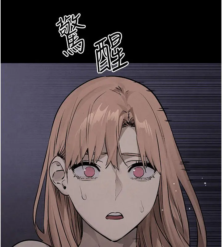 漫画《欲海交锋》第98话第172张图