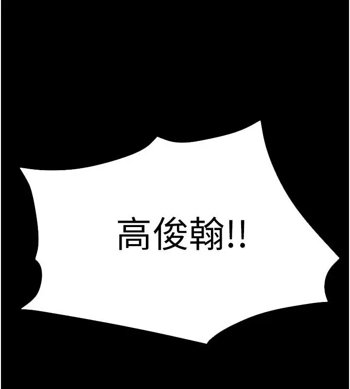 漫画《欲海交锋》第98话第184张图