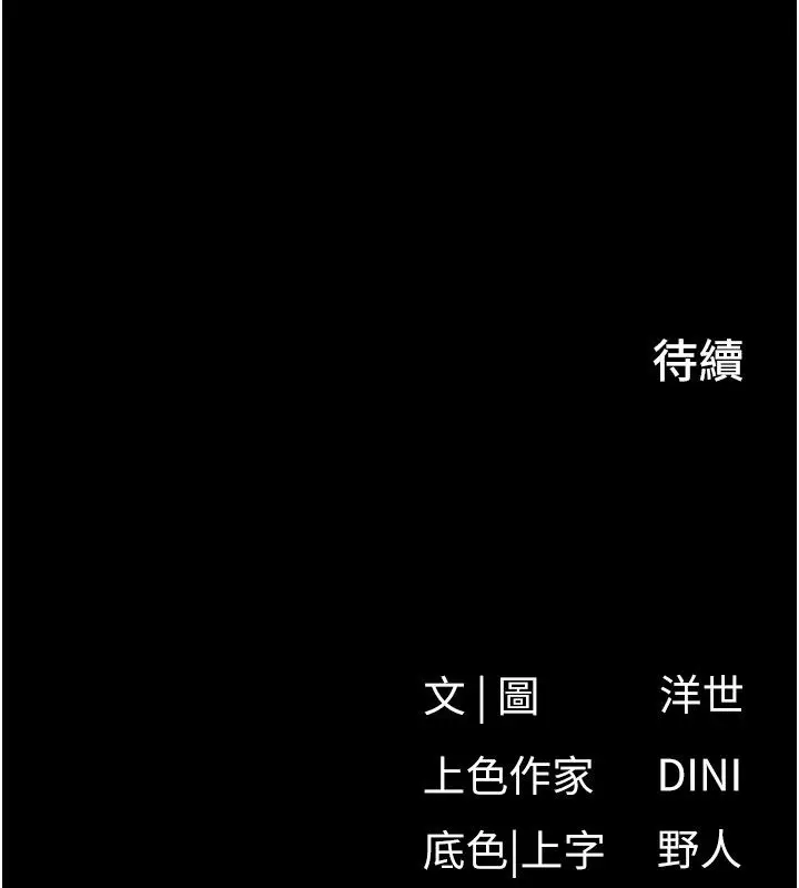 漫画《欲海交锋》第98话第185张图