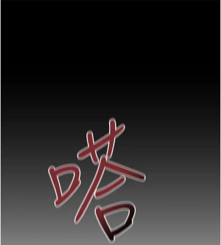 漫画《欲海交锋》第98话第23张图