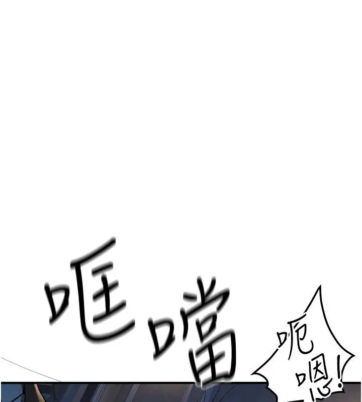 漫画《欲海交锋》第98话第25张图