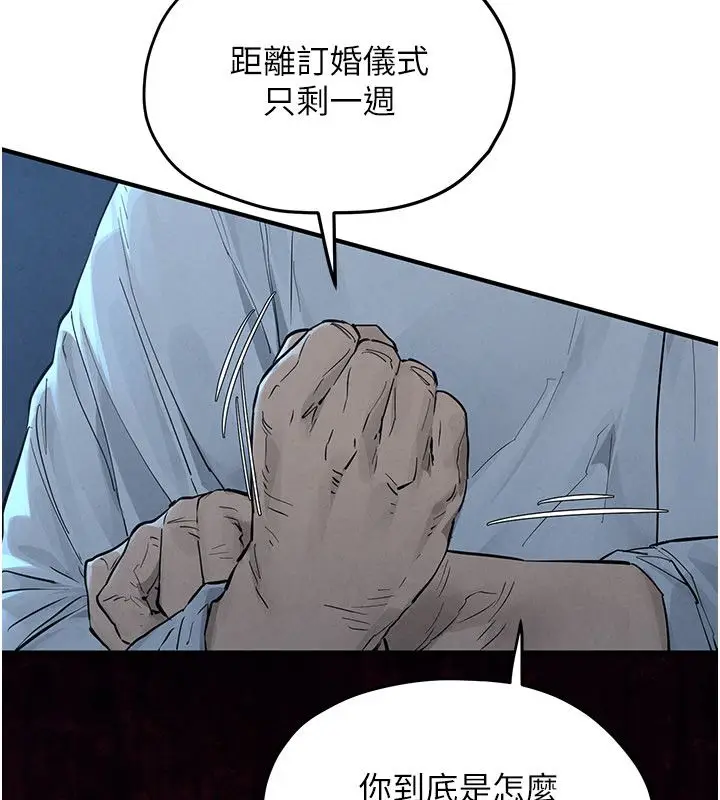 漫画《欲海交锋》第98话第27张图