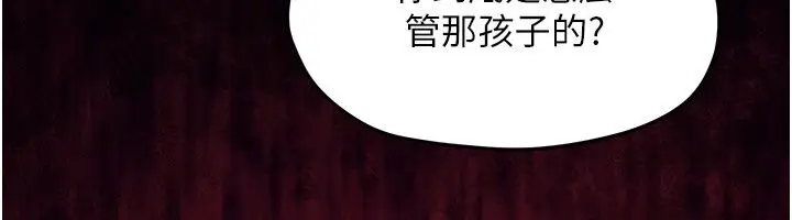 漫画《欲海交锋》第98话第28张图