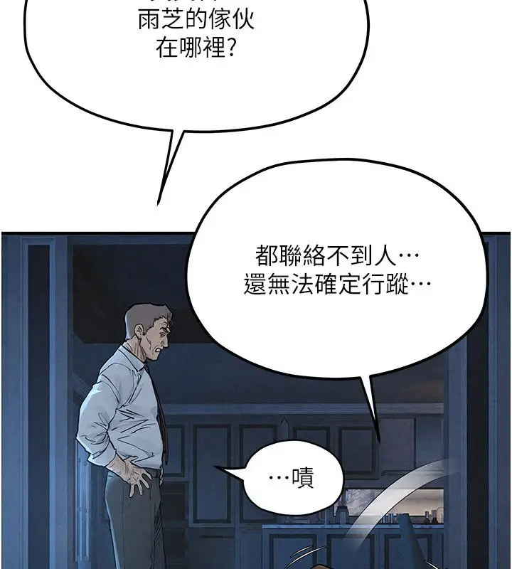 漫画《欲海交锋》第98话第32张图