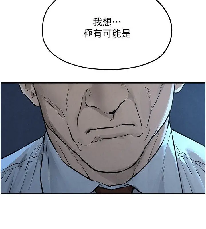 漫画《欲海交锋》第98话第36张图