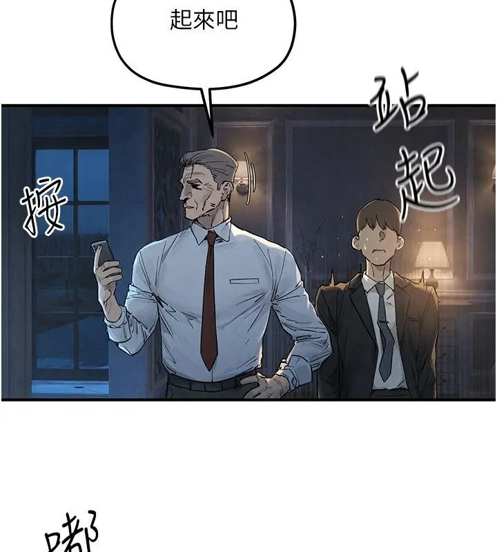 漫画《欲海交锋》第98话第38张图