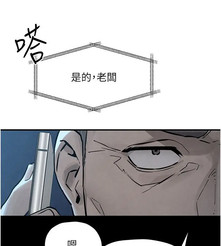 漫画《欲海交锋》第98话第41张图