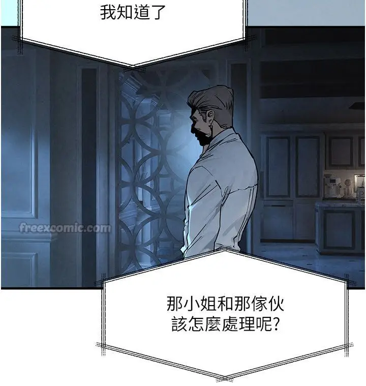 漫画《欲海交锋》第98话第45张图
