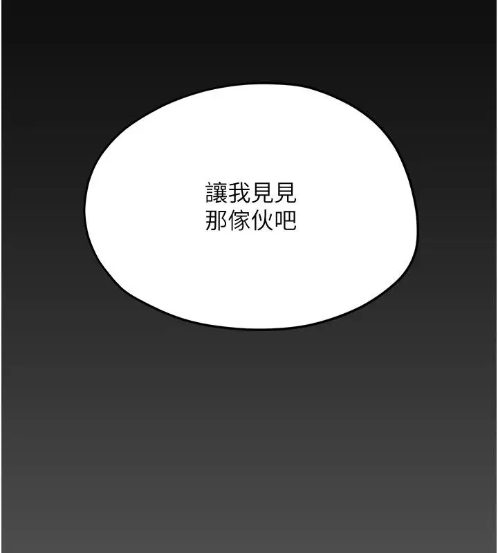 漫画《欲海交锋》第98话第48张图