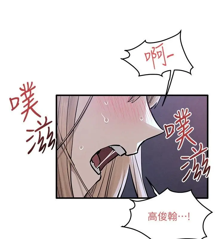 漫画《欲海交锋》第98话第54张图