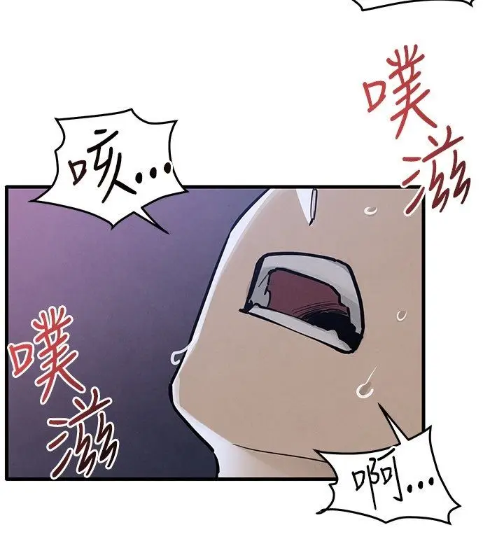 漫画《欲海交锋》第98话第55张图
