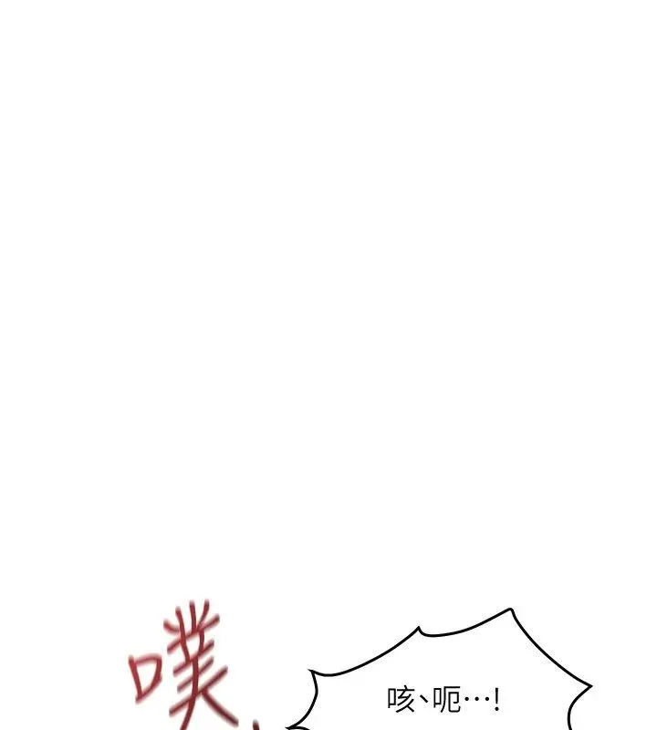 漫画《欲海交锋》第98话第56张图