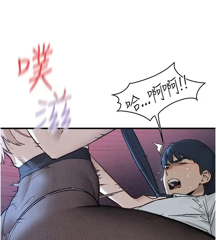 漫画《欲海交锋》第98话第70张图