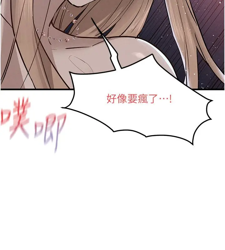 漫画《欲海交锋》第98话第73张图
